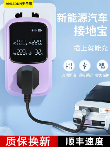 接地宝五菱宏光mini马卡龙专用欧拉免地线插座新能源车充电转换器