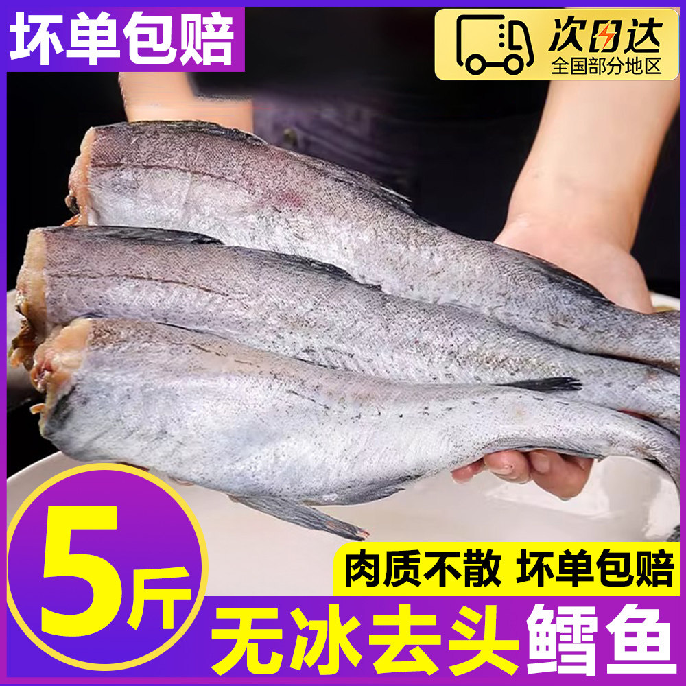 明太鱼新鲜冷冻无头去头鳕鱼整条狭鳕鱼大棒鱼柴鱼商用酒店批发