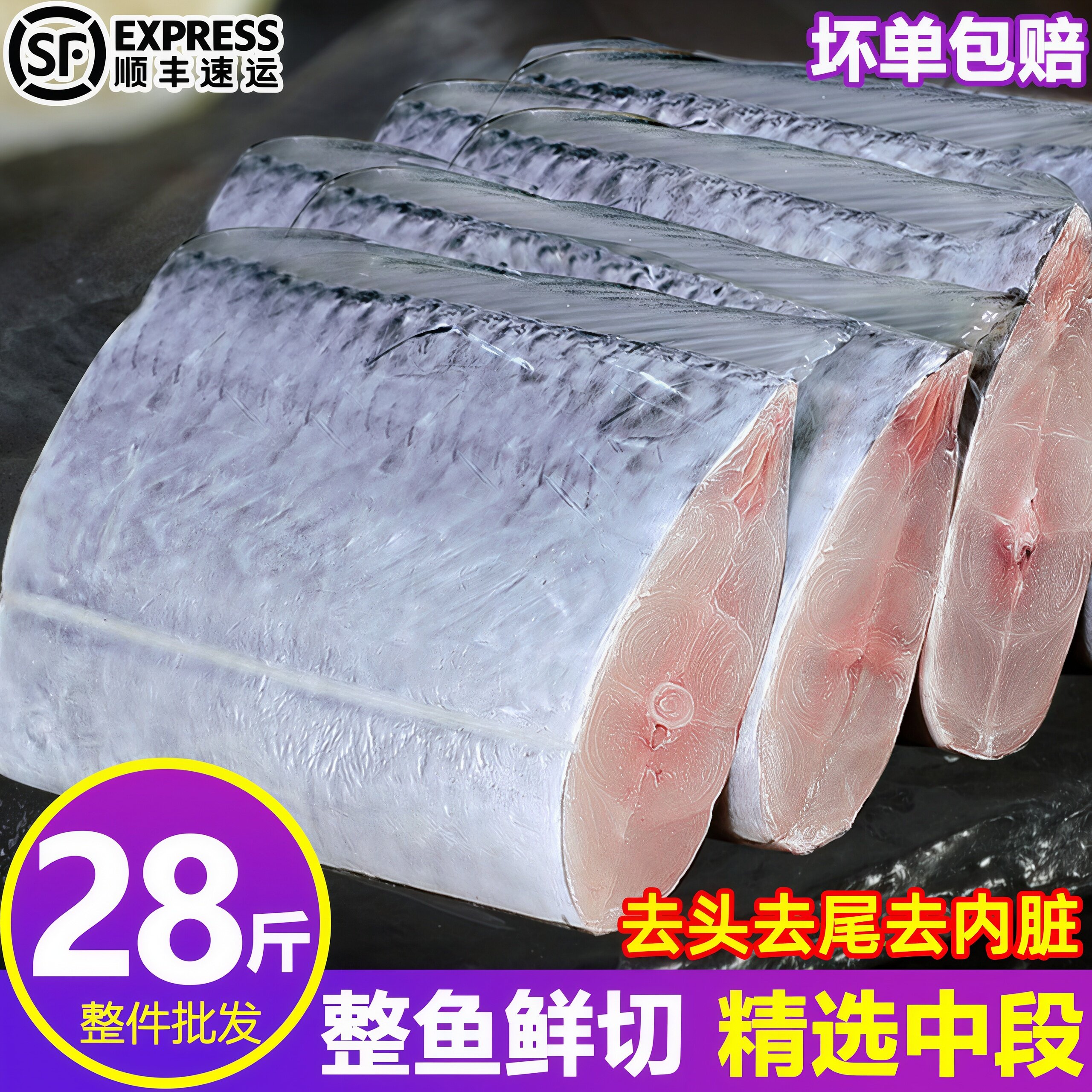带鱼中段新鲜冷冻刀鱼中段大号小眼带鱼整箱28斤海鲜水产商用批发