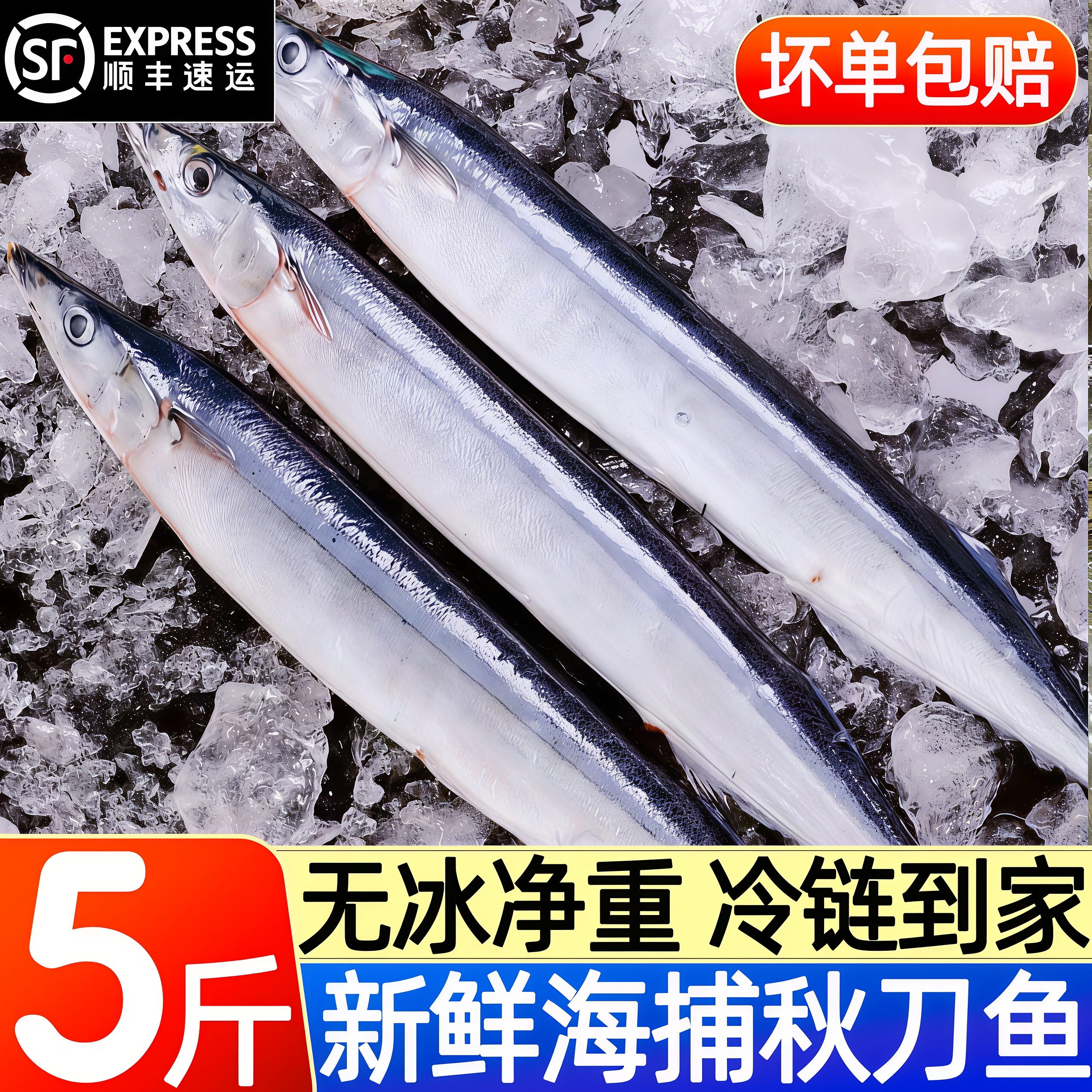 深海秋刀鱼海捕特大鲜冻商用顺丰