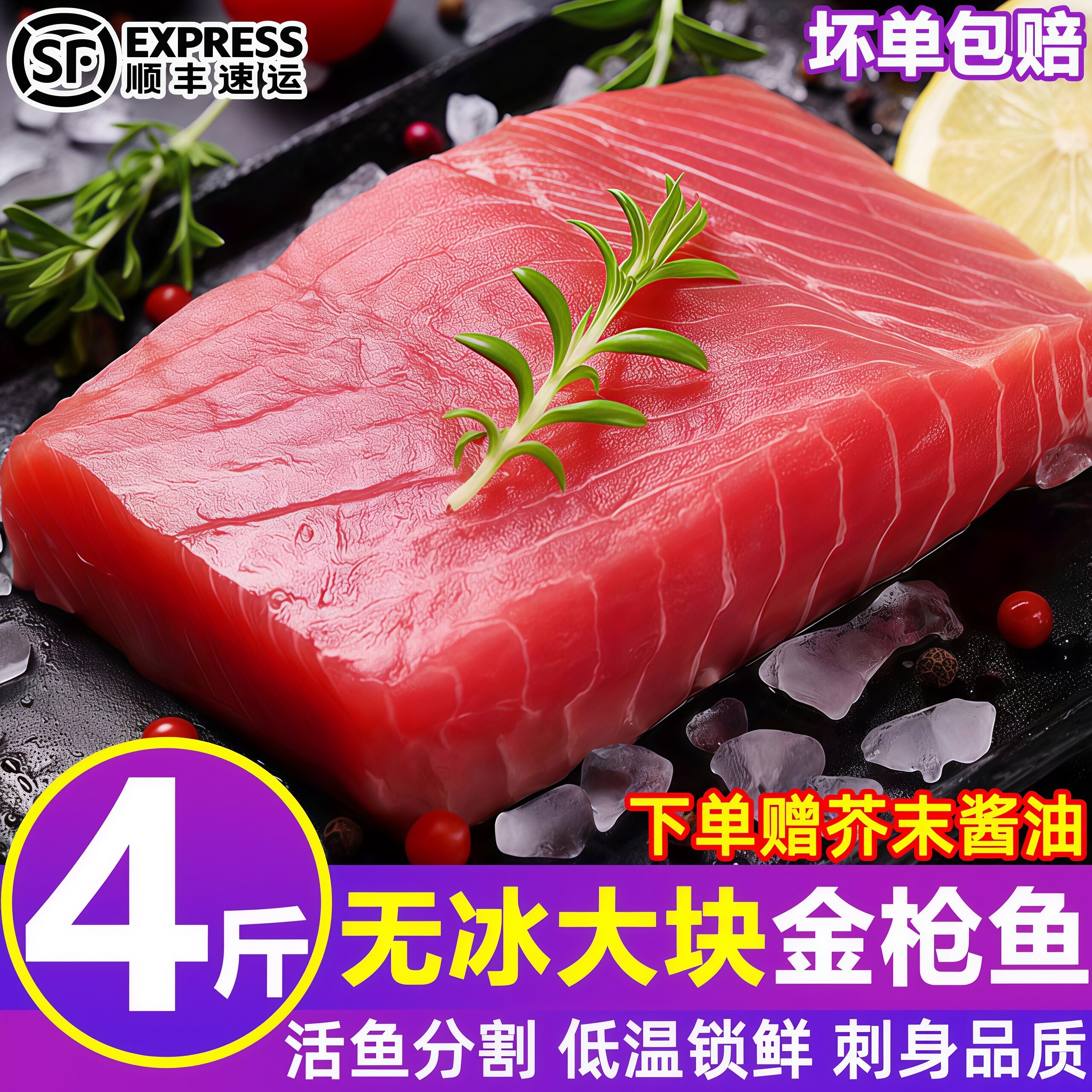 金枪鱼三文鱼刺身级新鲜整条背肉大腹中段去刺生鱼片整箱日料顺丰