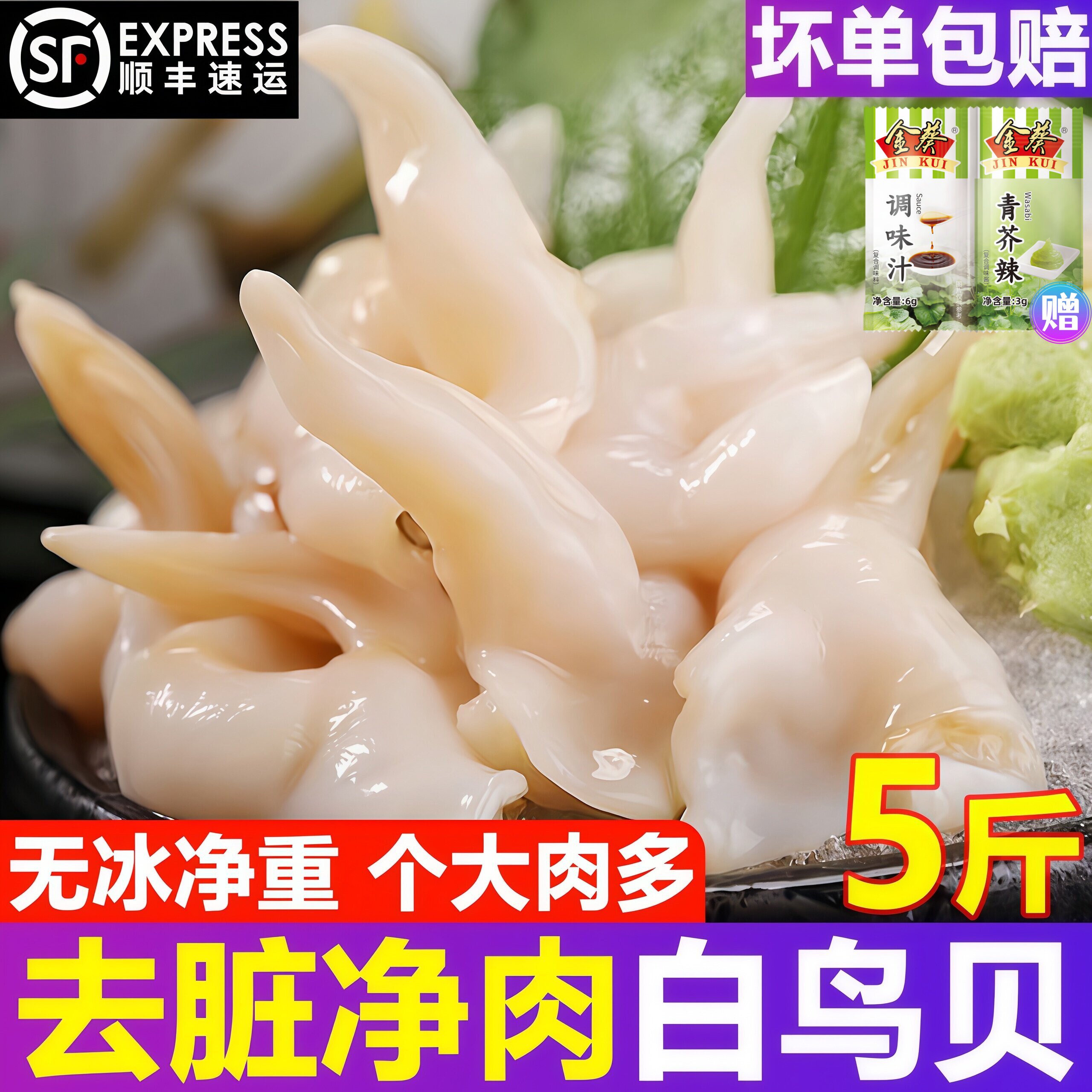 去内脏鸟贝肉去内脏新鲜冷冻水产新鲜白鸟贝海鲜鸟贝火锅烧烤顺丰