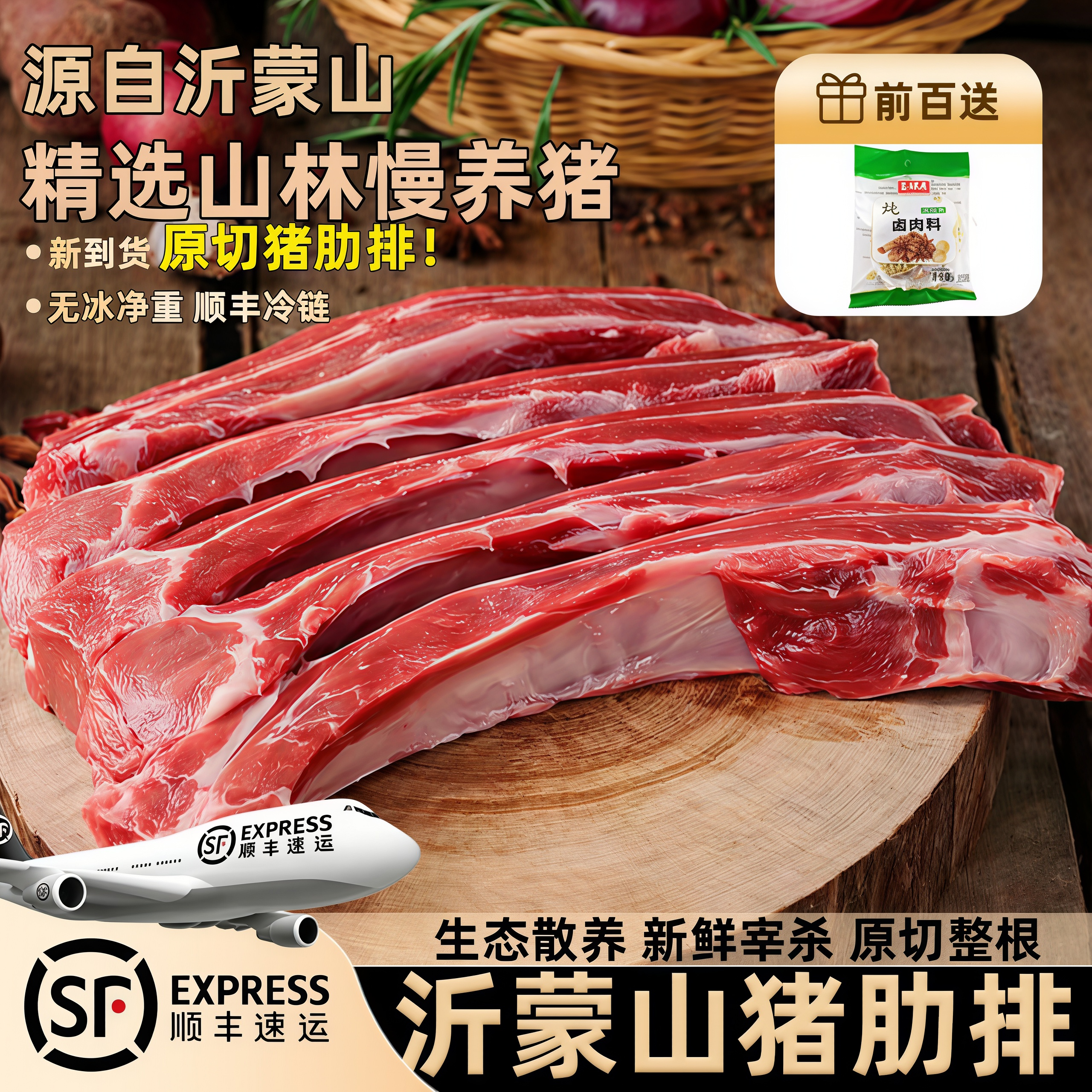 猪肋排新鲜冷冻排骨肋排原切商用