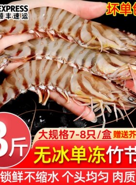 北海特大刺身级冷冻竹节虾整箱