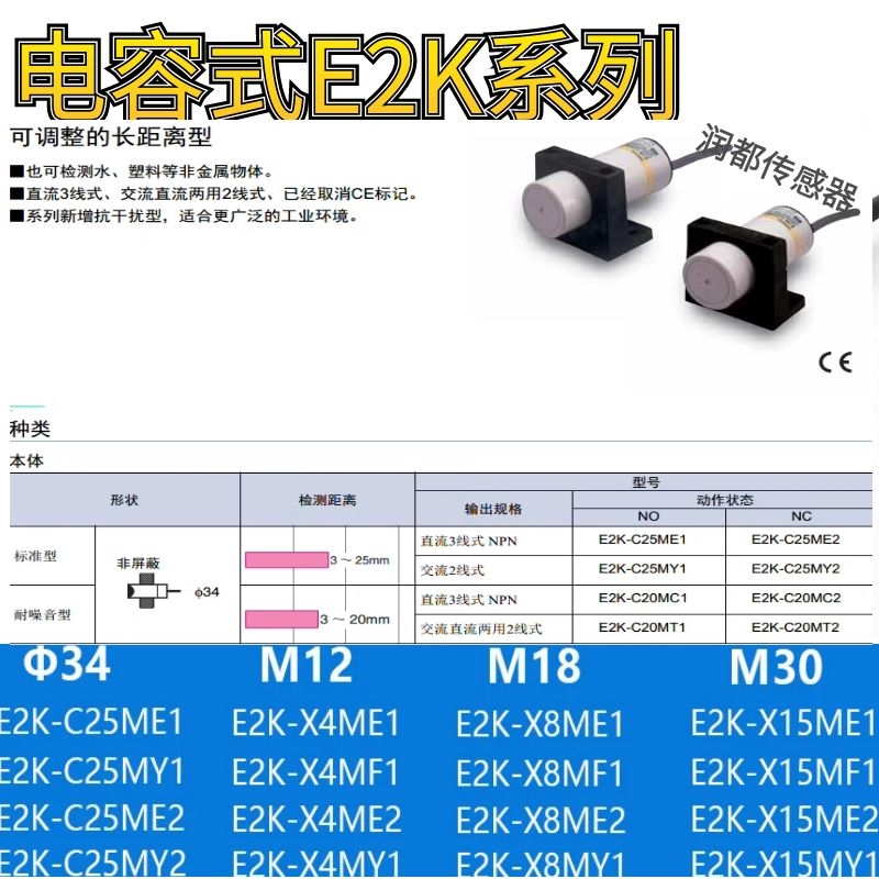 电容式E2K-X15ME2E1X15MF1X15MY2X15MF2X15MY2X15MY1接近开关