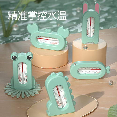 婴儿洗澡水温计卡通新生儿宝宝小孩测水温度计浴缸浴盆沐浴用