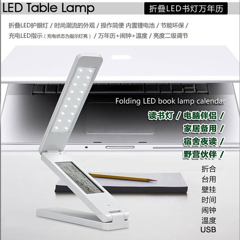 跨境迷你创意万年历多功能折叠式触摸调光led充电台灯户外应急灯