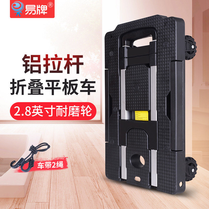 直供拉杆车铝合金拉车平板车折叠送货车手推车便携万向轮拖车