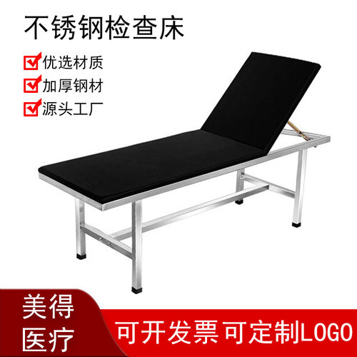 医院不锈钢提背床检查床诊断理疗诊察床诊所中医护理推拿按摩床