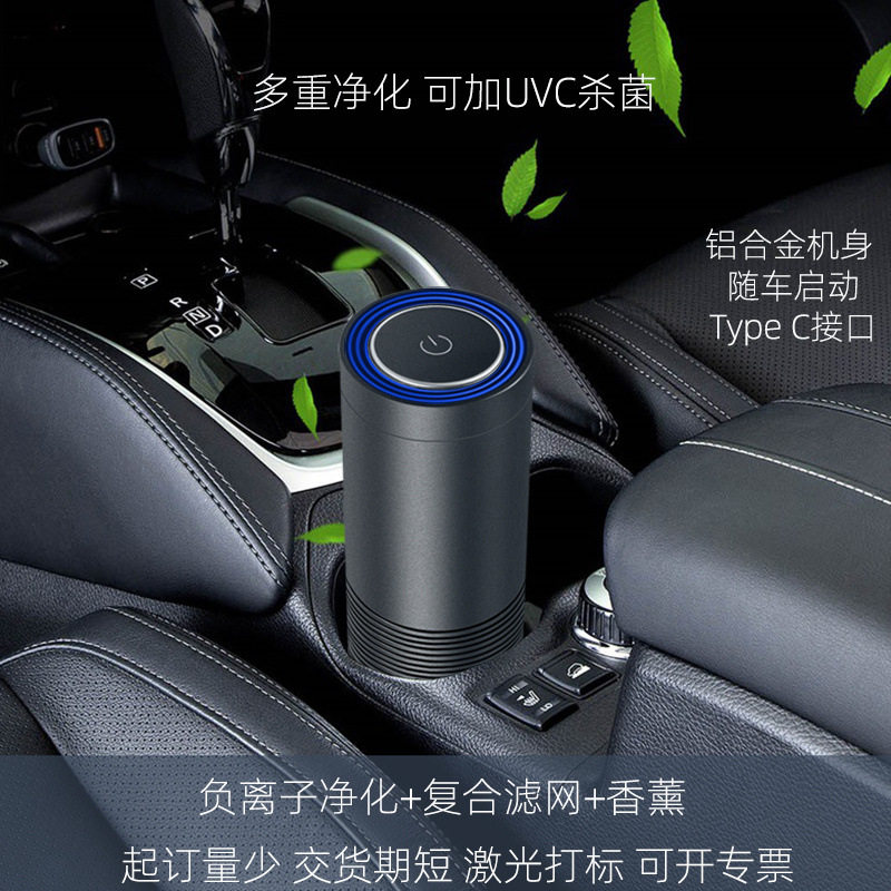 铝合金新款负离子净化器车载空气净化器车用除烟异味汽车4S礼品