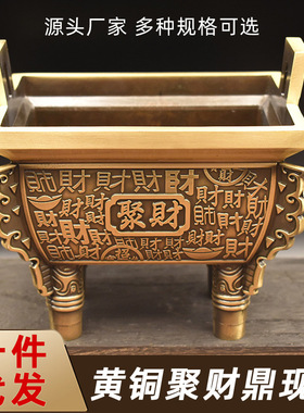 铜鼎摆件黄铜盛鼎方鼎宝鼎盛千秋全铜鼎香炉招财家居办公室摆件