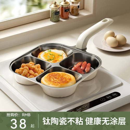 钛陶瓷早餐锅煎饼鸡蛋汉堡平底四孔不粘锅家用煎蛋肉蛋堡锅具