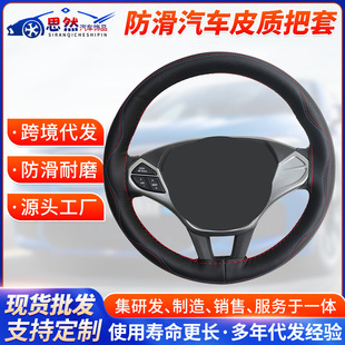 防滑方向盘套 2020新款 超纤皮手缝把套 通用型汽车皮质把套 四季