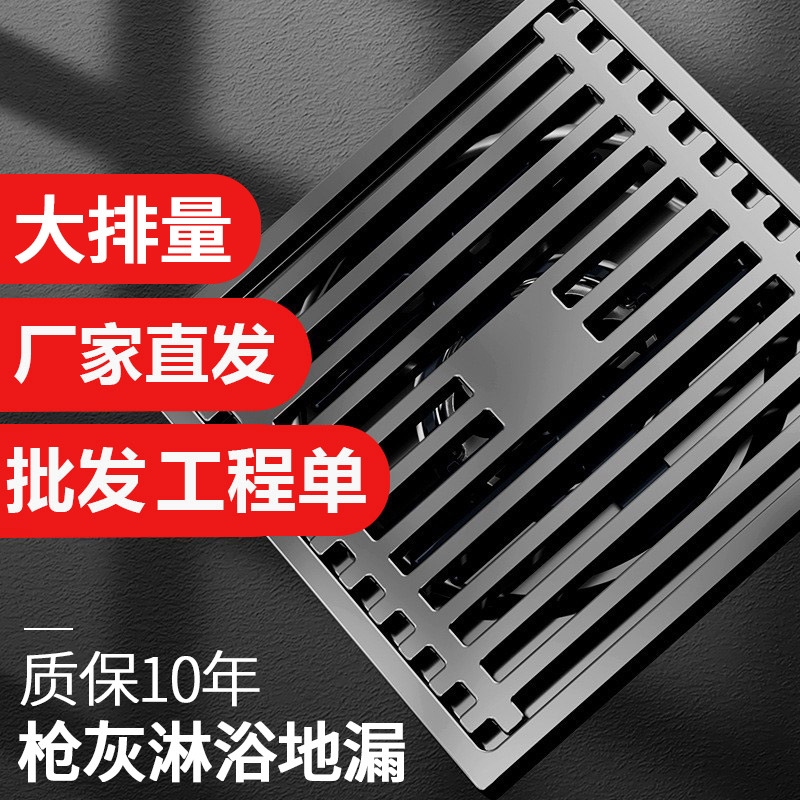 卫生级地漏枪灰色浴室淋浴间卫生间地漏防臭器家用不锈钢地漏