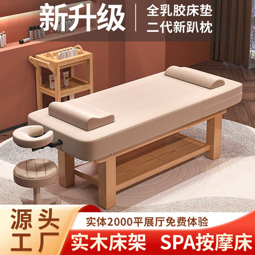 喜辰spa美容床实木乳胶床美容院电动升降按摩床推拿床理疗床