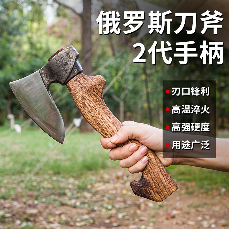 大型斧头户外露营锻打锋利俄罗斯刀斧多功能开山斧营地斧头