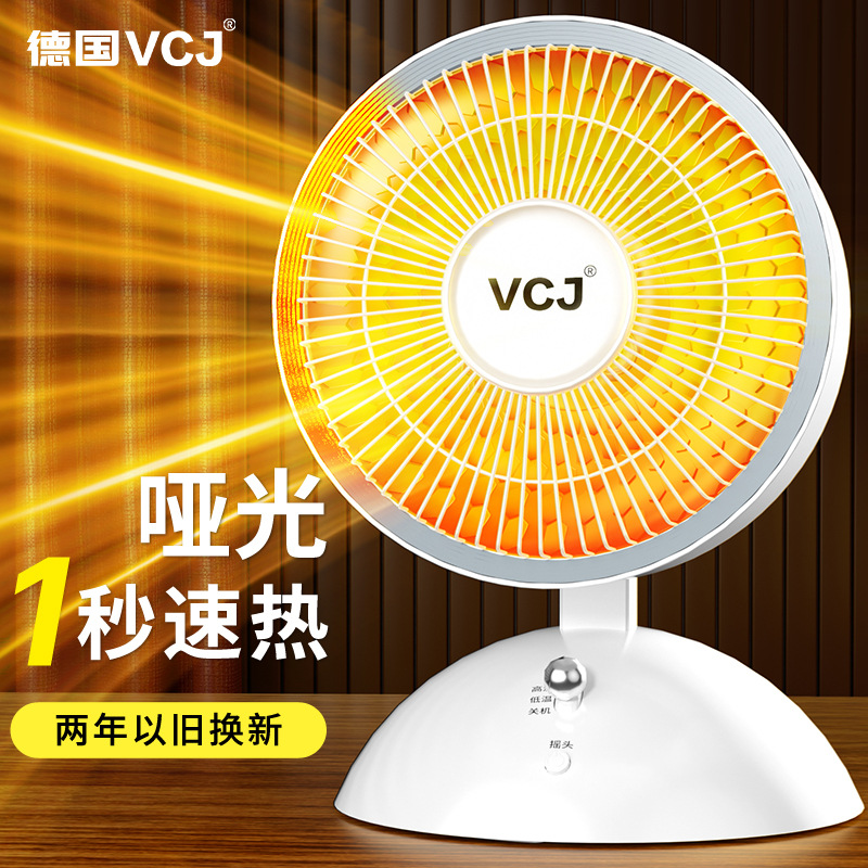 厂家直销 家用办公小太阳取暖器即开即热居浴两用石英管发热急速