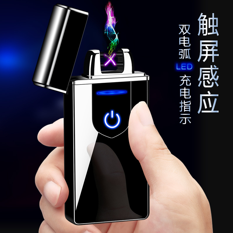 创意触摸usb双电弧打火机指纹感应防风金属电子点烟器男礼品