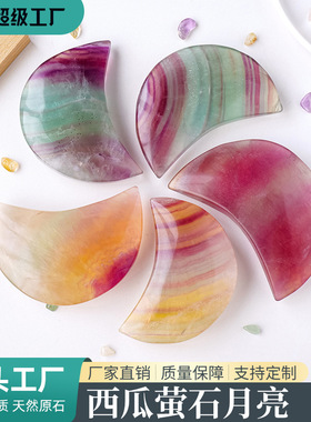 天然水晶月亮摆件七彩萤石月亮手把件家居装饰水晶工艺品摆件