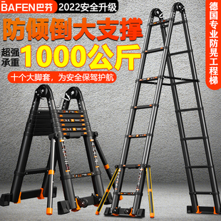 巴芬工程伸缩梯加厚铝合金梯子家用折叠人字梯多功能便携升降