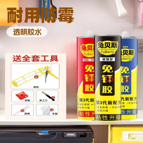 玻璃胶厨卫防水防霉强力胶透明玻璃胶填缝透明中性硅酮结构胶