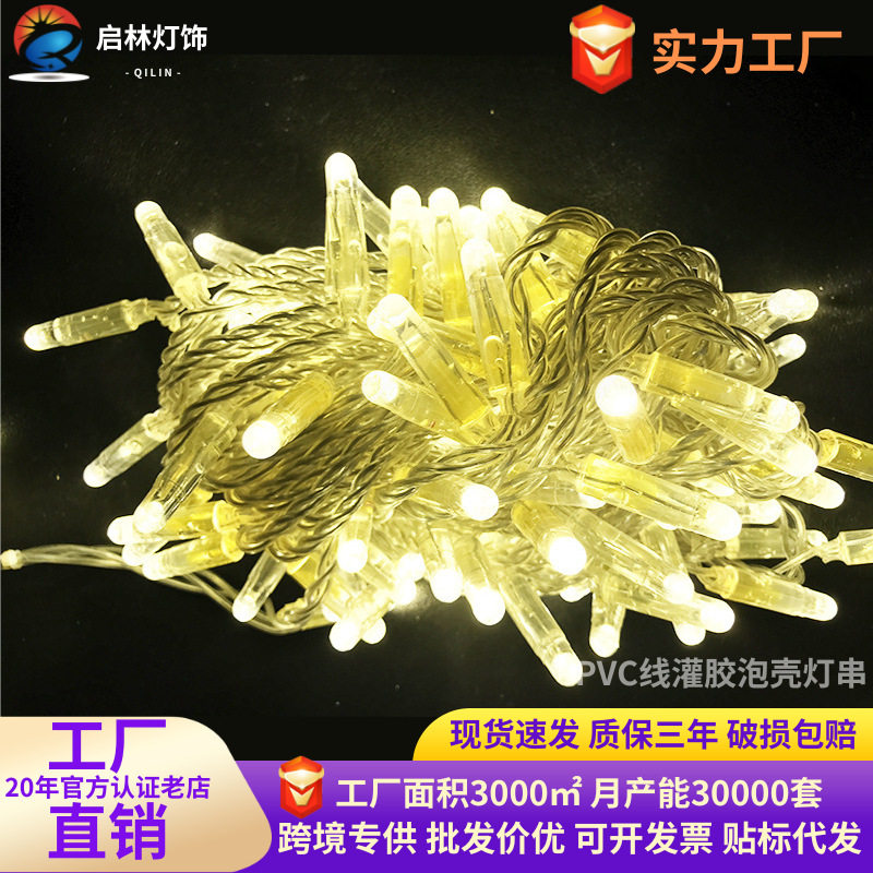 ip67防水灌胶泡壳灯串圣诞节街道树木装饰灯绕树灯串节日氛围