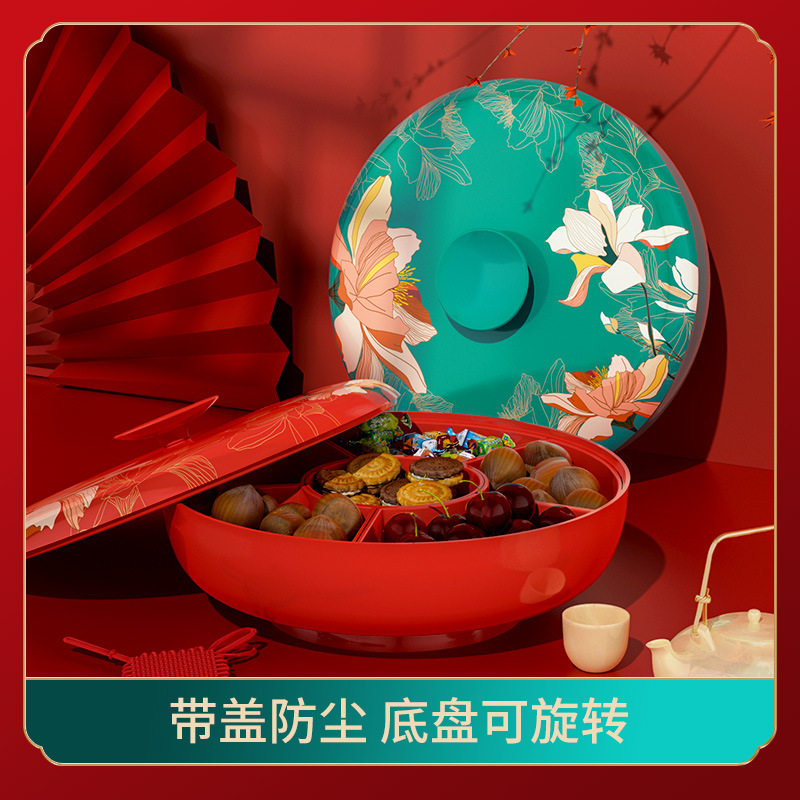 创意旋转果盘零食盘结婚过年家用客厅茶几收纳糖果盒坚果盘干果