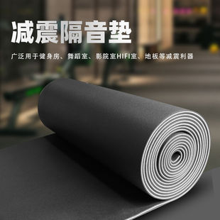 隔音地垫建筑楼板减震垫地板垫隔音棉楼层消音垫跑步机健身房