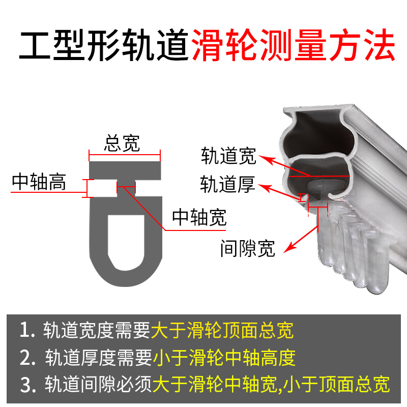 OF9D窗帘轨道配件滑轮滚轮直轨弯轨导轨挂钩环扣滑轨辅料走轮