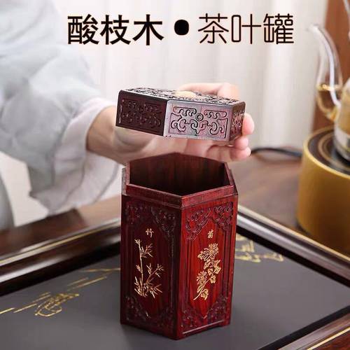 红酸枝实木茶叶罐大号手工七子饼普洱存储茶罐密封家用防潮茶缸