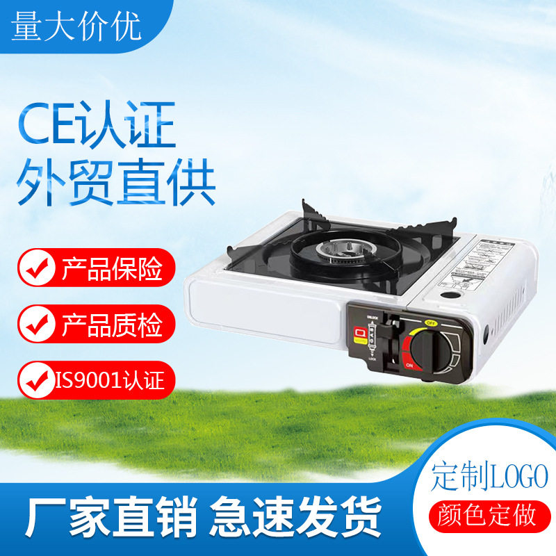 户外卡磁炉便携式卡斯火锅烧烤炉家用丁烷燃气车载烤肉瓦斯