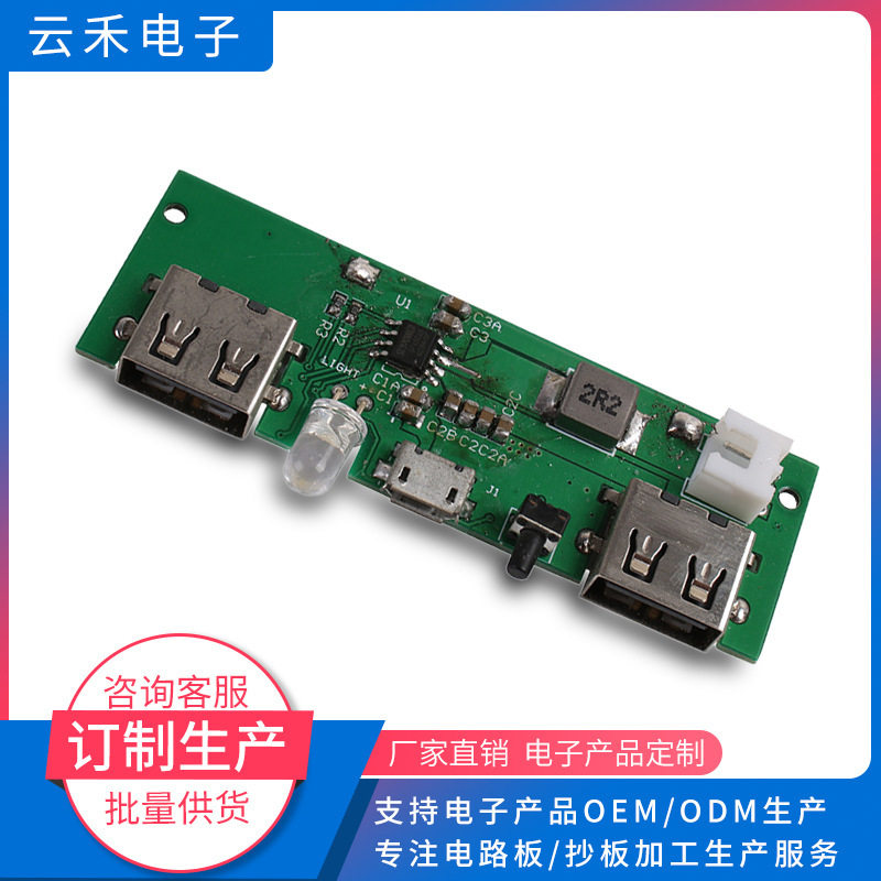 LED太阳能灯具充电器PCB电路板主板刚性双面电解箔线路板玻纤布