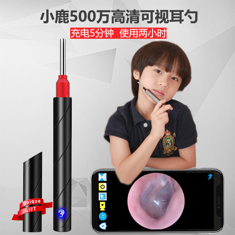 小鹿c1可视耳勺无线wifi采耳棒家用可视掏耳挖耳勺发光扣耳屎