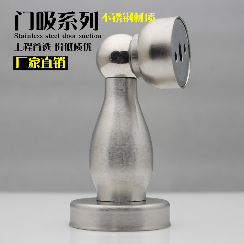 门吸-689 不锈钢门吸家用葫芦型防撞门碰门 厂家直供