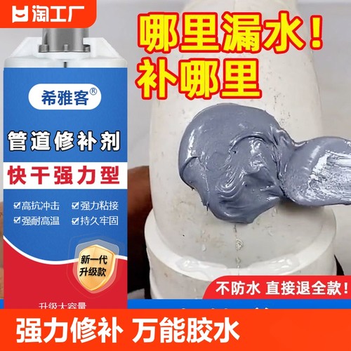 水管补漏pvc管防漏水修补堵漏胶泥下水管道铁管防水密封强力