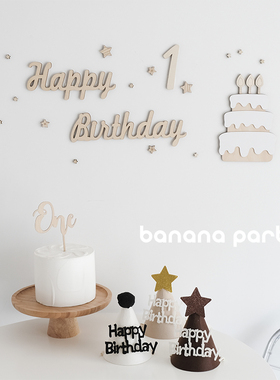 ins森系木质字母生日蛋糕墙贴儿童宝宝高级感原木背景墙装饰布置