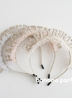 生日帽女童生日快乐字母发箍party头饰派对帽闺蜜聚会ins生日布置