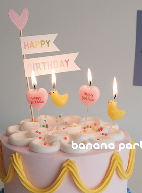 韩国ins可爱小鸡粉色爱心蜡烛生日蛋糕插件派对拍照装饰小红书