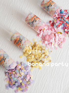 派对生日告白氛围推推乐礼花五彩纸屑小礼炮抛洒彩色圆片情人节