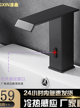 北欧瀑布智能感应水龙头黑色全铜自动感应式家用洗手器台上盆SM05