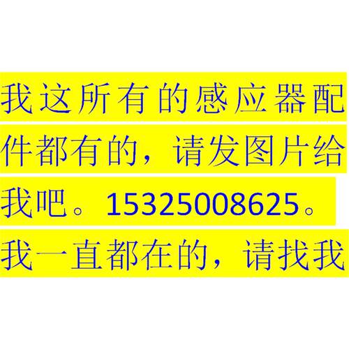 六二适配TOTO感应水龙头配件D