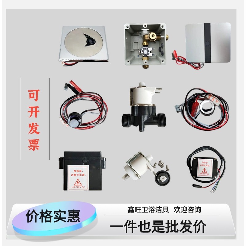 适配美标小便斗感应器配件CF-8604/8004面板8603蹲便电磁阀电池盒