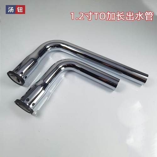 黄铜冲洗阀配件加长出水管尾塞密封圈冲水阀DC603VLR/FR冲水管S管