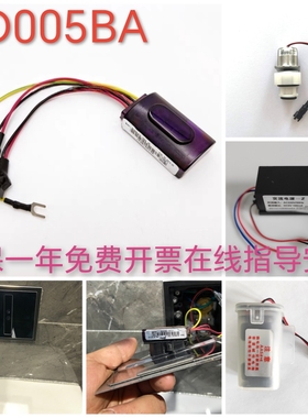 适配HEGLL恒洁小便斗感应器配件BD005BA探头电眼电磁阀变压器电池