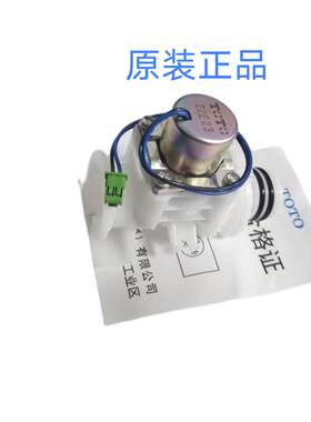 TOTO 感应水龙头电磁阀 DLE124DE 124DK 124DH SHXBV05电磁阀本体