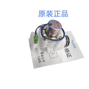 TOTO 感应水龙头电磁阀 DLE124DE 124DK 124DH SHXBV05电磁阀本体
