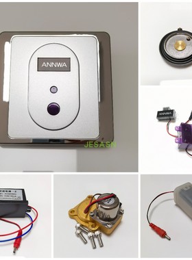 适配蹲便感应冲水器AN206配件线路板电眼电磁阀总成膜片 电源