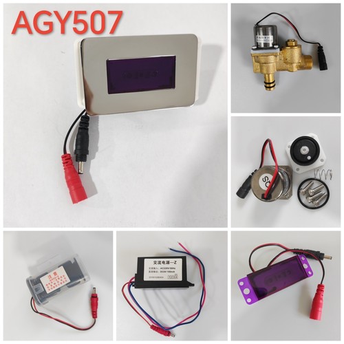 适配ANNWA安华小便斗感应器AGY507电磁阀面板阀体电眼变压器配件