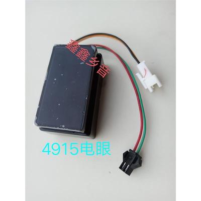 科勒一体化感应配件K4915T小便感应器主板探头感应窗电眼弯管3V