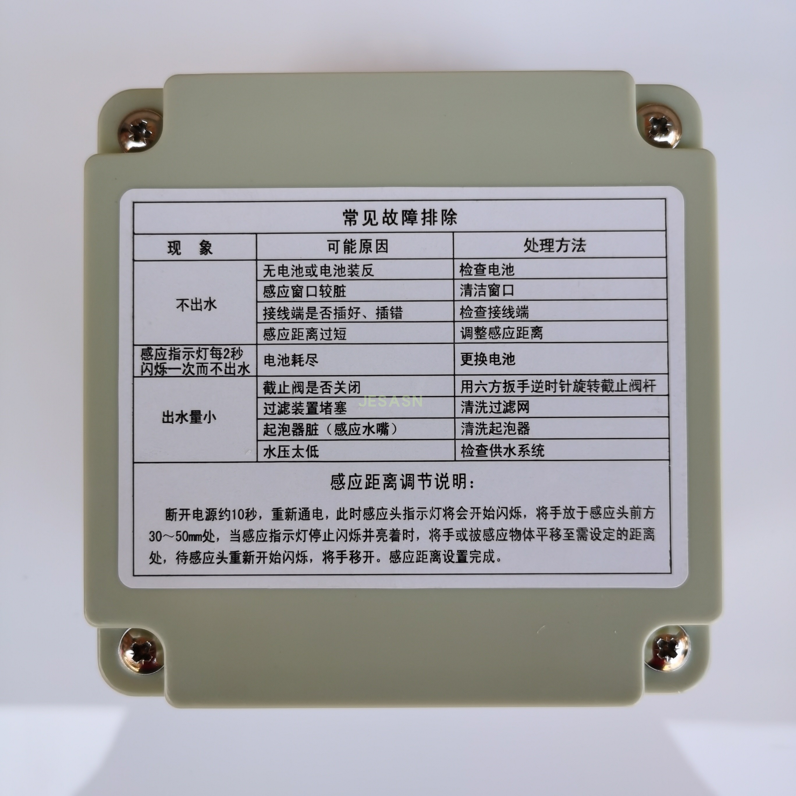 适配台盆感应水龙头CF8601/8611全自动洗手池龙头配件 控制盒